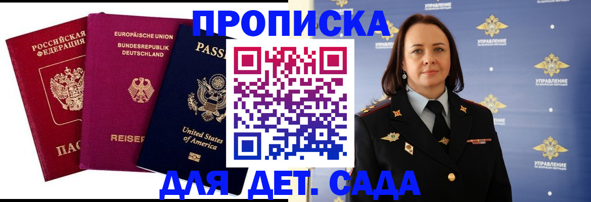 прописка законно в Агиделе