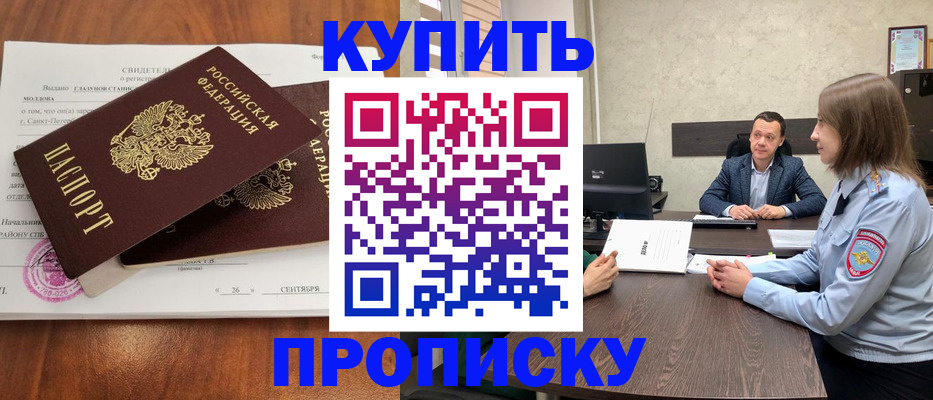 где прописаться в Агиделе